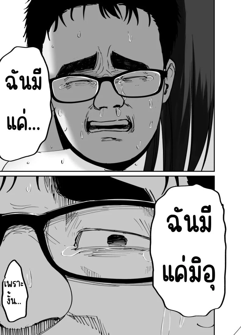 ลูกสาวที่ฝากเลี้ยง [Tarou Project (Ore Tarou)] Takuran no Musumeลูกสาวที่ฝากเลี้ยง 1 หน้า 104