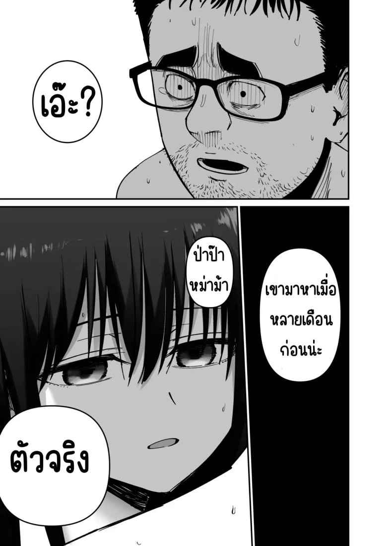 ลูกสาวที่ฝากเลี้ยง [Tarou Project (Ore Tarou)] Takuran no Musumeลูกสาวที่ฝากเลี้ยง 1 หน้า 106