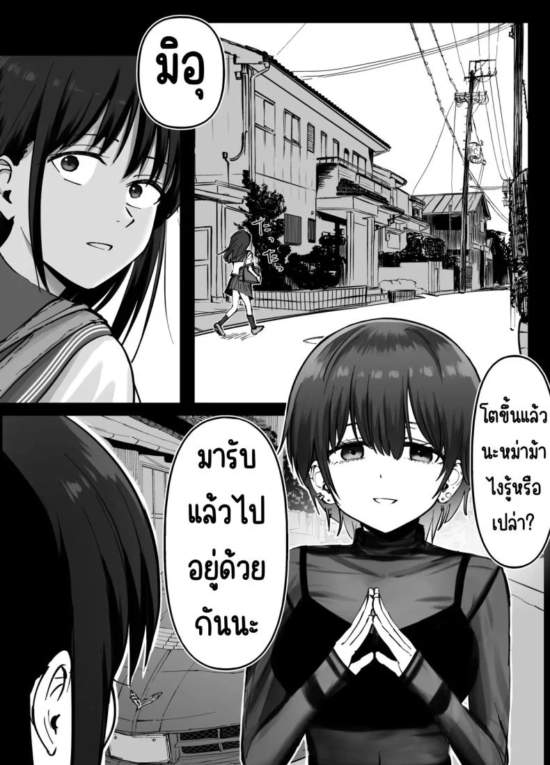ลูกสาวที่ฝากเลี้ยง [Tarou Project (Ore Tarou)] Takuran no Musumeลูกสาวที่ฝากเลี้ยง 1 หน้า 107
