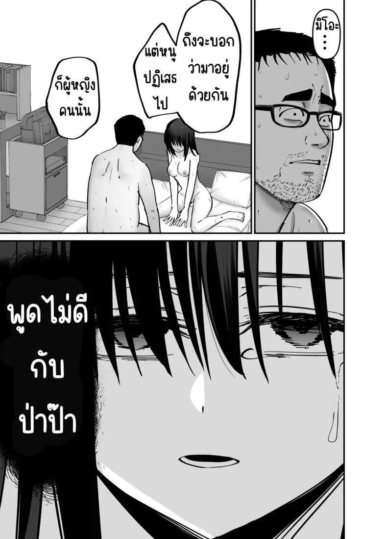 ลูกสาวที่ฝากเลี้ยง [Tarou Project (Ore Tarou)] Takuran no Musumeลูกสาวที่ฝากเลี้ยง 1 หน้า 108