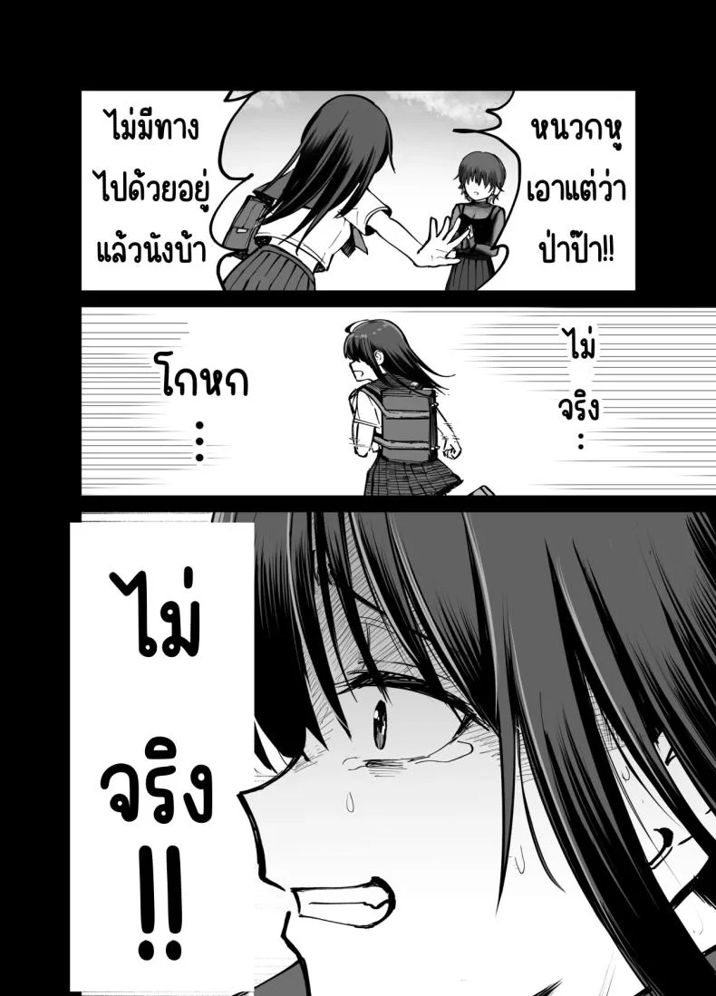 ลูกสาวที่ฝากเลี้ยง [Tarou Project (Ore Tarou)] Takuran no Musumeลูกสาวที่ฝากเลี้ยง 1 หน้า 109