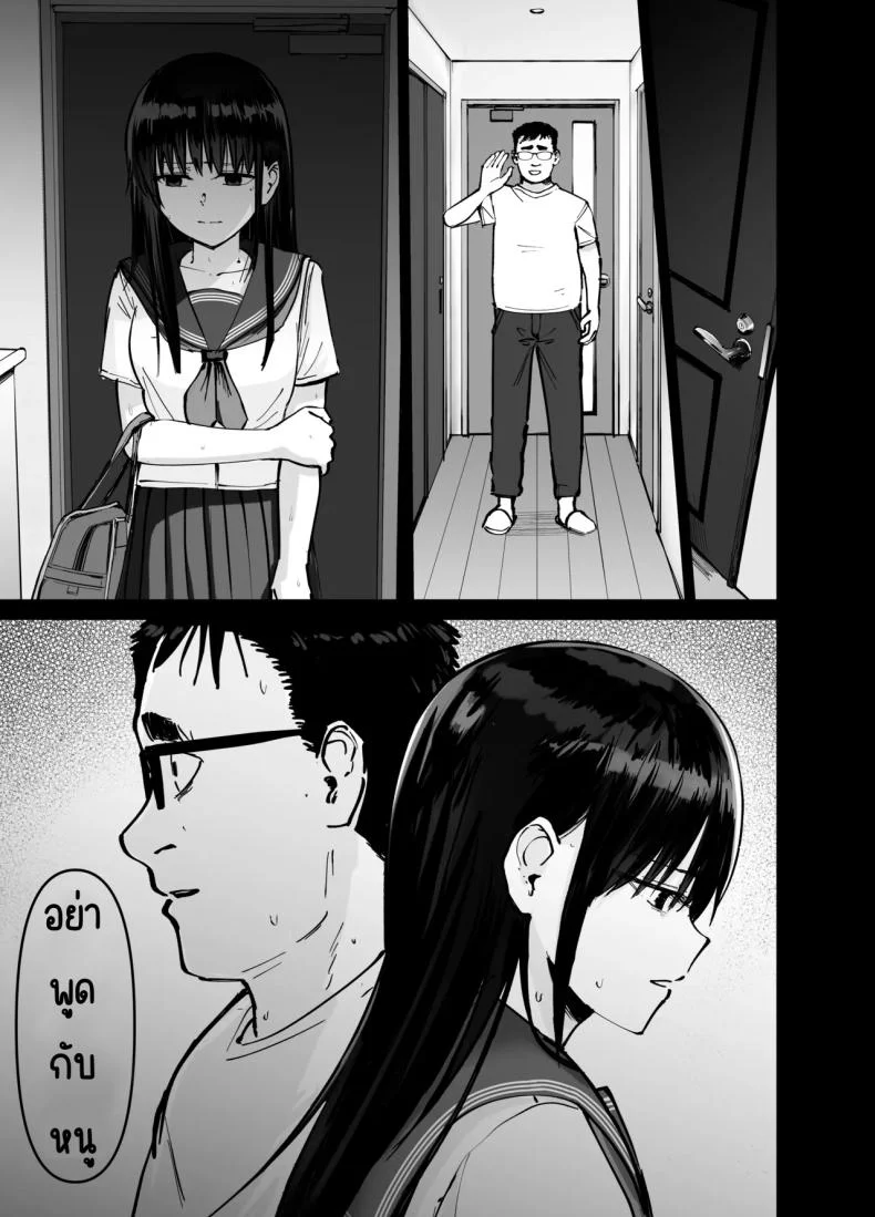 ลูกสาวที่ฝากเลี้ยง [Tarou Project (Ore Tarou)] Takuran no Musumeลูกสาวที่ฝากเลี้ยง 1 หน้า 110