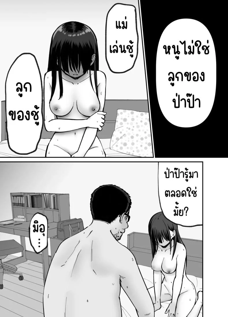 ลูกสาวที่ฝากเลี้ยง [Tarou Project (Ore Tarou)] Takuran no Musumeลูกสาวที่ฝากเลี้ยง 1 หน้า 113