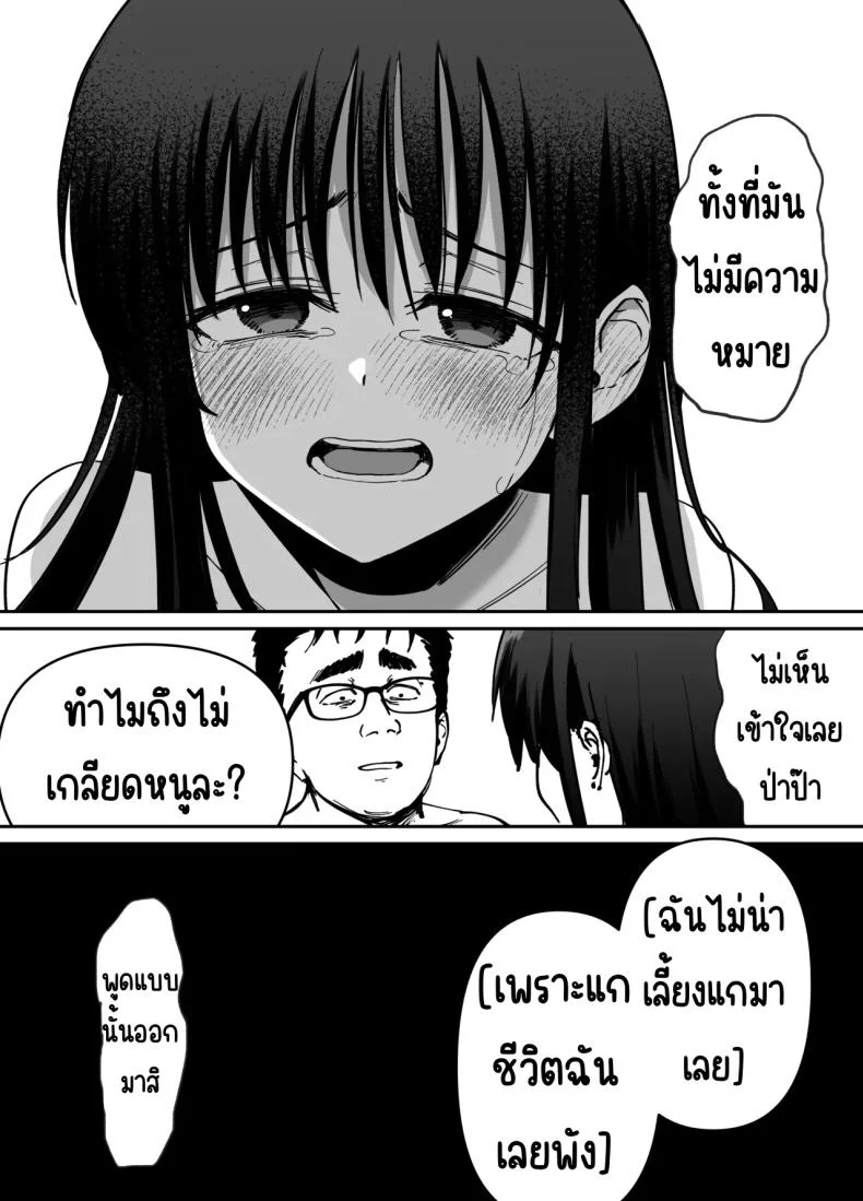 ลูกสาวที่ฝากเลี้ยง [Tarou Project (Ore Tarou)] Takuran no Musumeลูกสาวที่ฝากเลี้ยง 1 หน้า 115