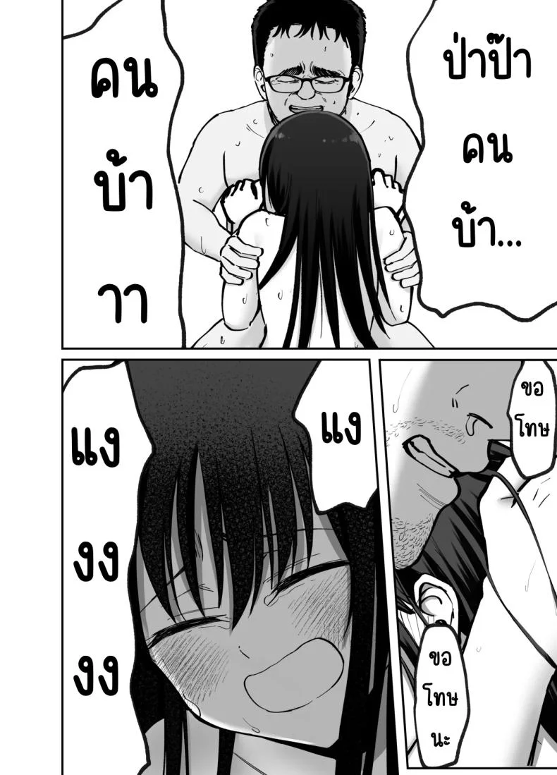 ลูกสาวที่ฝากเลี้ยง [Tarou Project (Ore Tarou)] Takuran no Musumeลูกสาวที่ฝากเลี้ยง 1 หน้า 117