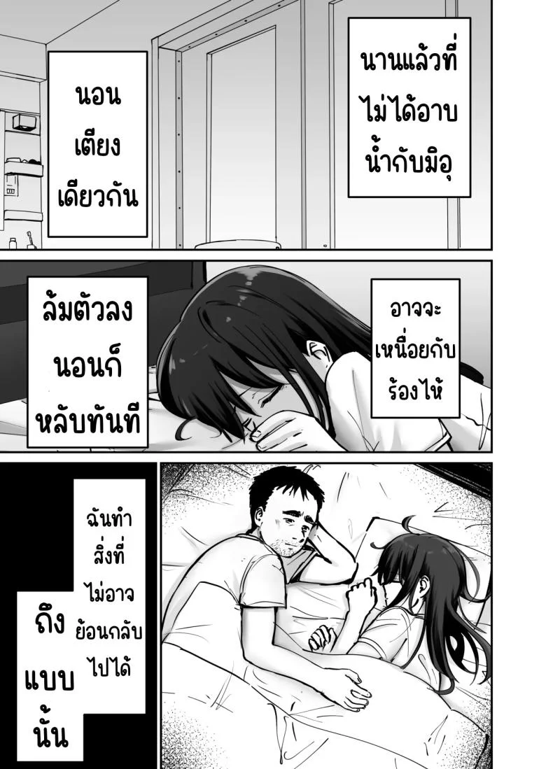 ลูกสาวที่ฝากเลี้ยง [Tarou Project (Ore Tarou)] Takuran no Musumeลูกสาวที่ฝากเลี้ยง 1 หน้า 118