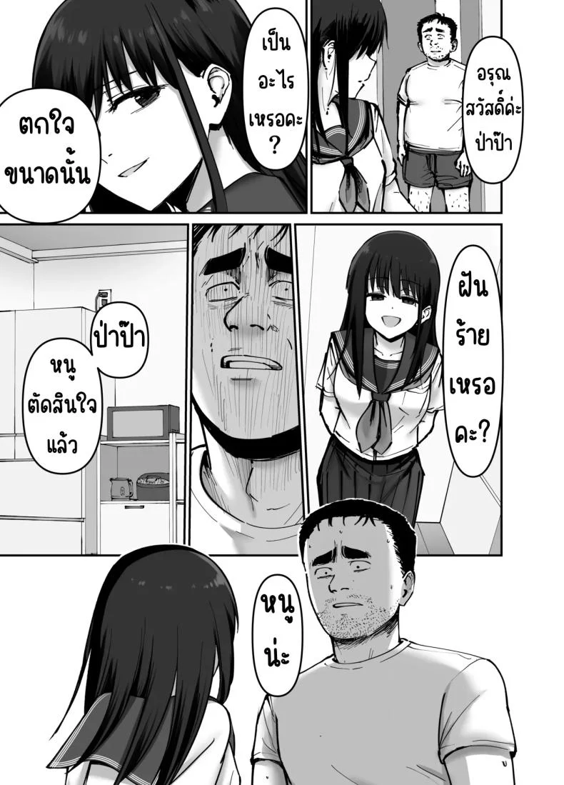 ลูกสาวที่ฝากเลี้ยง [Tarou Project (Ore Tarou)] Takuran no Musumeลูกสาวที่ฝากเลี้ยง 1 หน้า 122