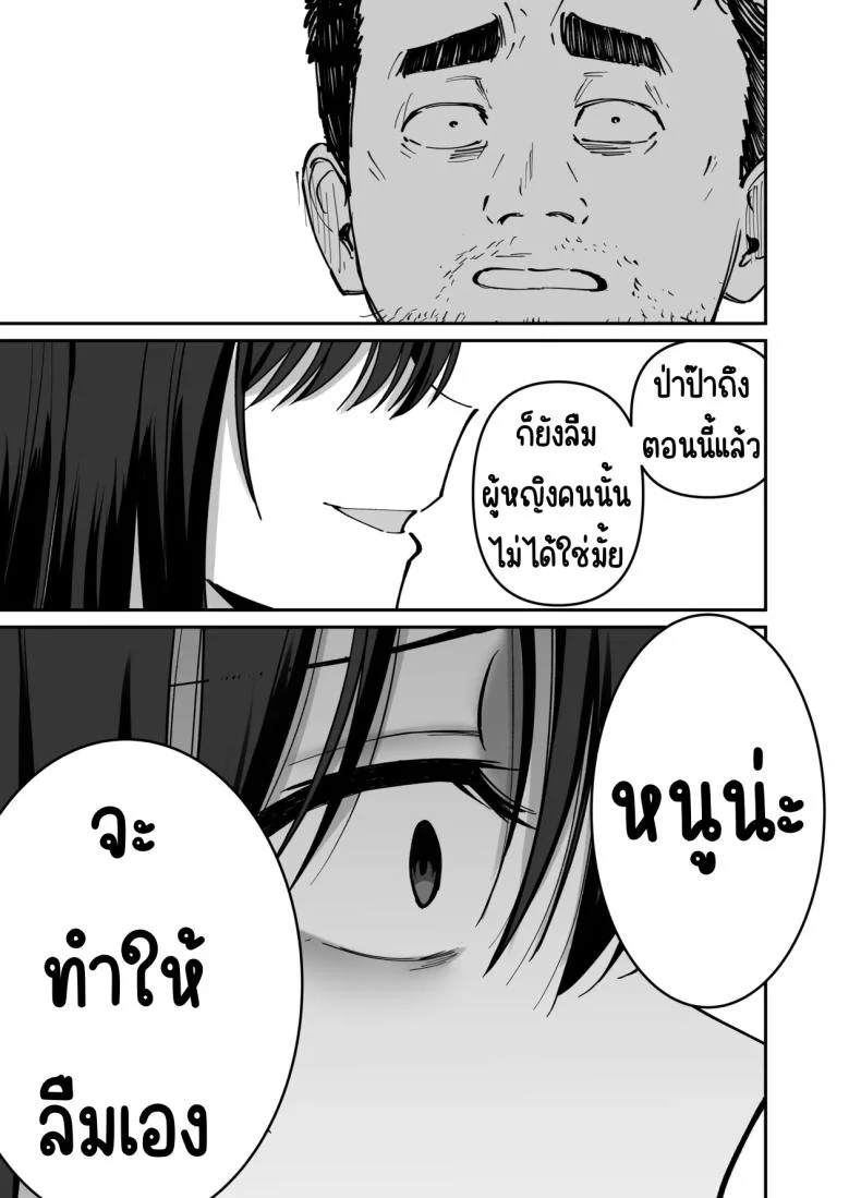 ลูกสาวที่ฝากเลี้ยง [Tarou Project (Ore Tarou)] Takuran no Musumeลูกสาวที่ฝากเลี้ยง 1 หน้า 124