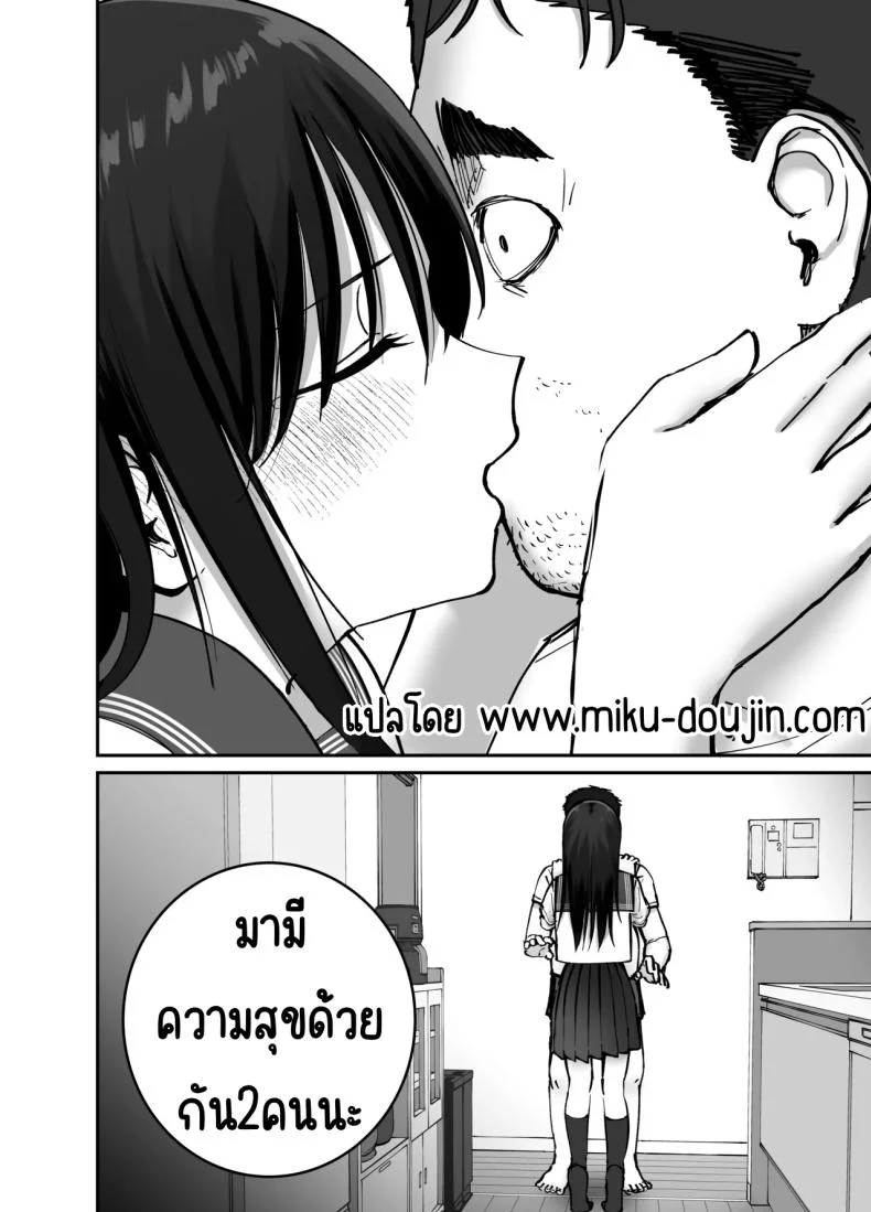 ลูกสาวที่ฝากเลี้ยง [Tarou Project (Ore Tarou)] Takuran no Musumeลูกสาวที่ฝากเลี้ยง 1 หน้า 125