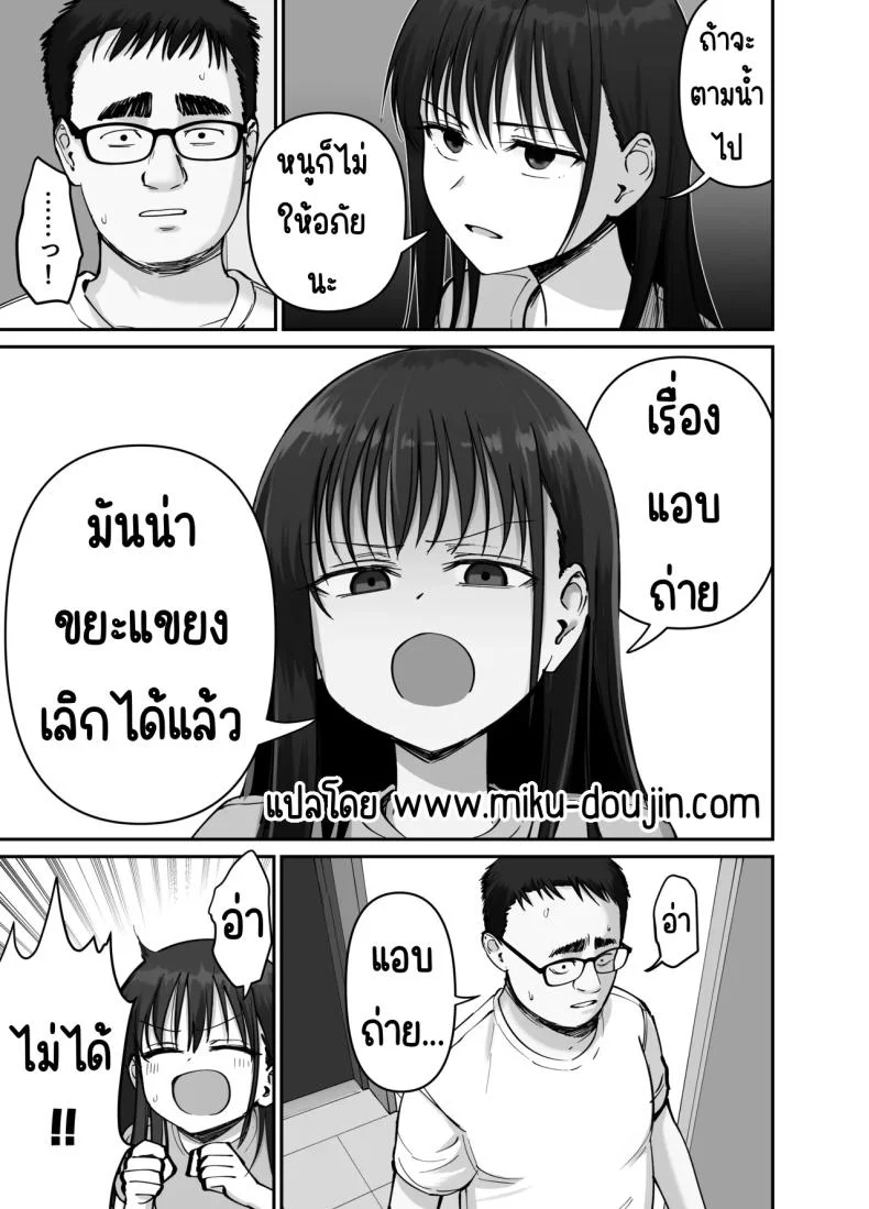 ลูกสาวที่ฝากเลี้ยง [Tarou Project (Ore Tarou)] Takuran no Musumeลูกสาวที่ฝากเลี้ยง 2 หน้า 4