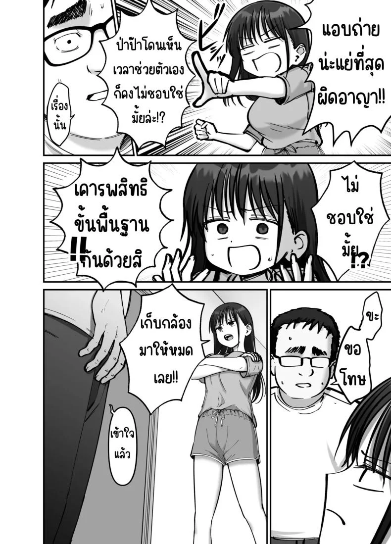 ลูกสาวที่ฝากเลี้ยง [Tarou Project (Ore Tarou)] Takuran no Musumeลูกสาวที่ฝากเลี้ยง 2 หน้า 5