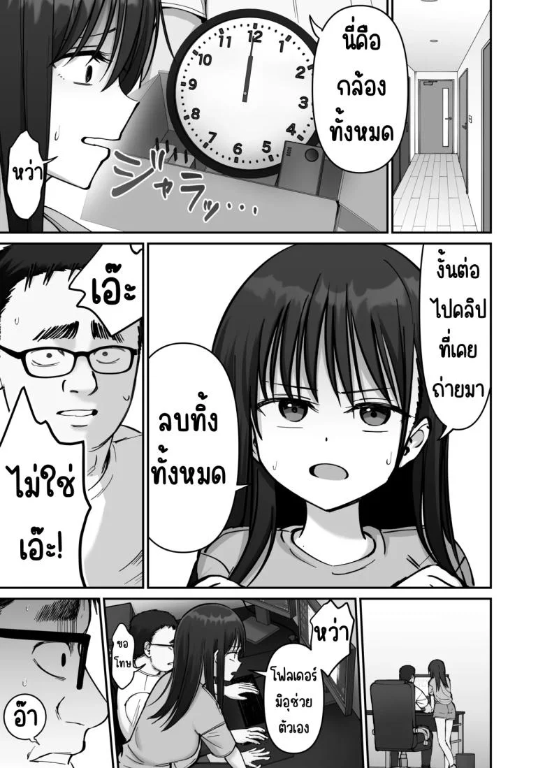 ลูกสาวที่ฝากเลี้ยง [Tarou Project (Ore Tarou)] Takuran no Musumeลูกสาวที่ฝากเลี้ยง 2 หน้า 6