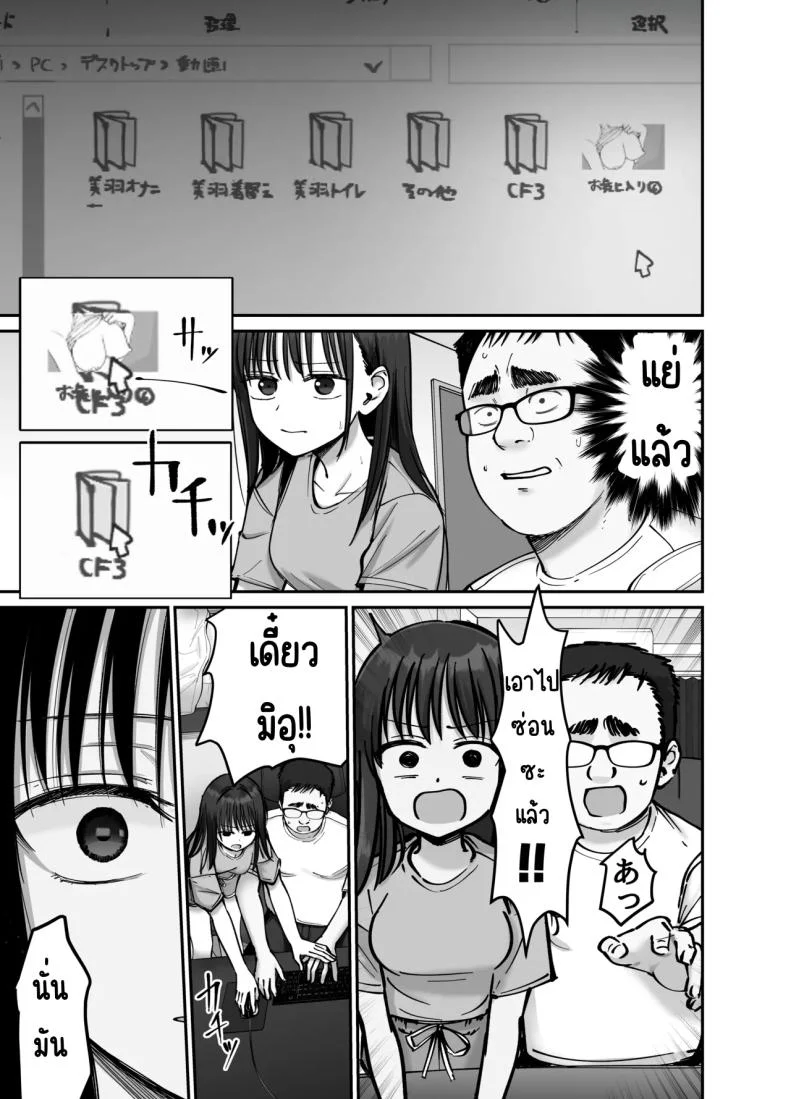 ลูกสาวที่ฝากเลี้ยง [Tarou Project (Ore Tarou)] Takuran no Musumeลูกสาวที่ฝากเลี้ยง 2 หน้า 7