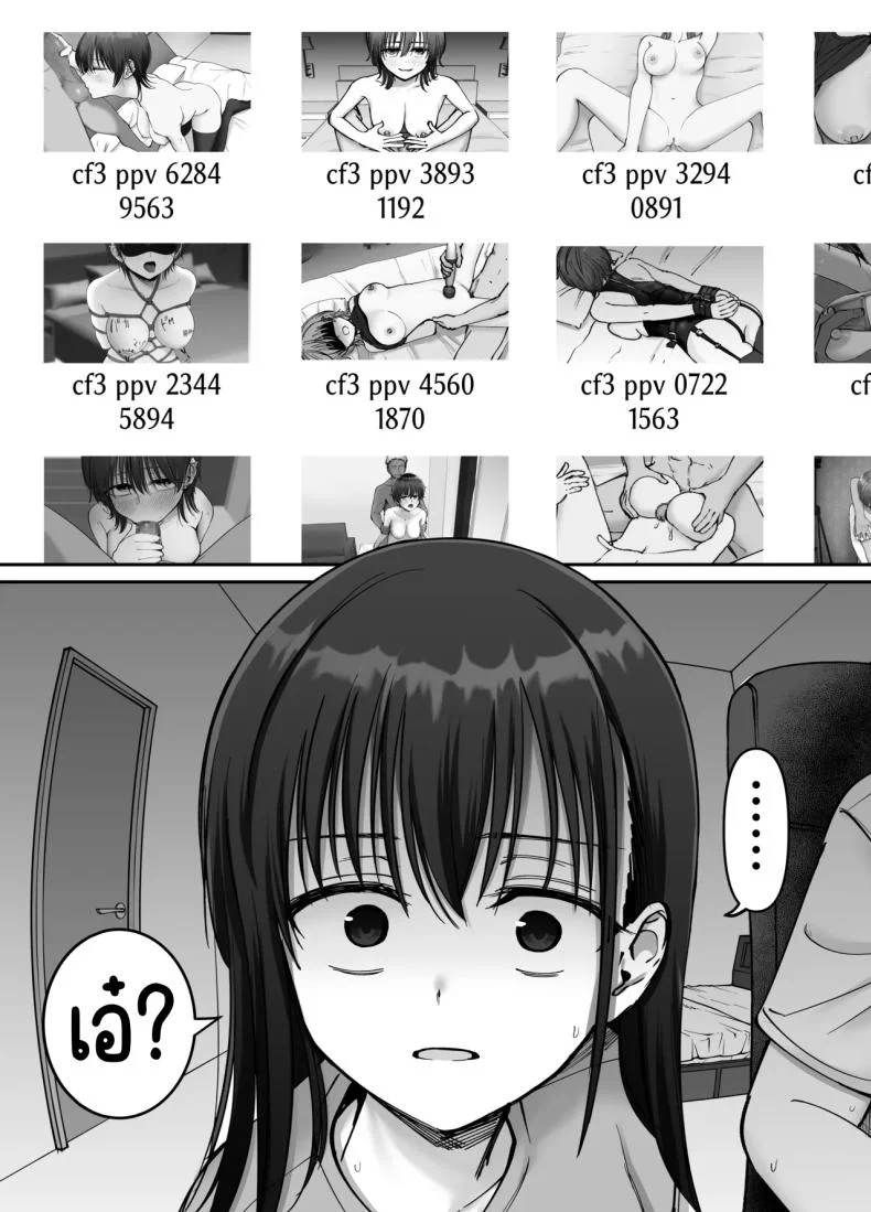 ลูกสาวที่ฝากเลี้ยง [Tarou Project (Ore Tarou)] Takuran no Musumeลูกสาวที่ฝากเลี้ยง 2 หน้า 8