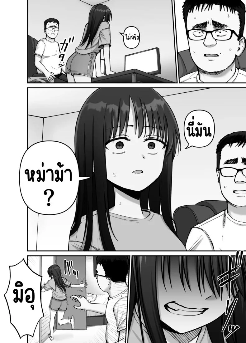 ลูกสาวที่ฝากเลี้ยง [Tarou Project (Ore Tarou)] Takuran no Musumeลูกสาวที่ฝากเลี้ยง 2 หน้า 9