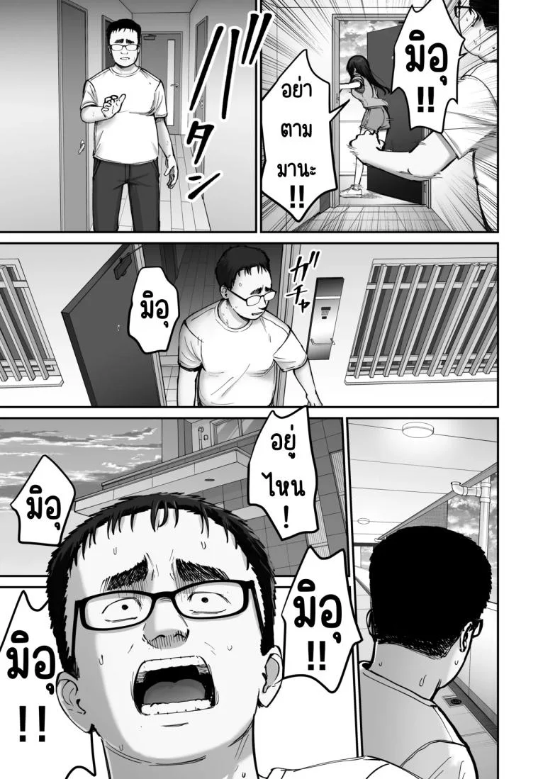ลูกสาวที่ฝากเลี้ยง [Tarou Project (Ore Tarou)] Takuran no Musumeลูกสาวที่ฝากเลี้ยง 2 หน้า 10