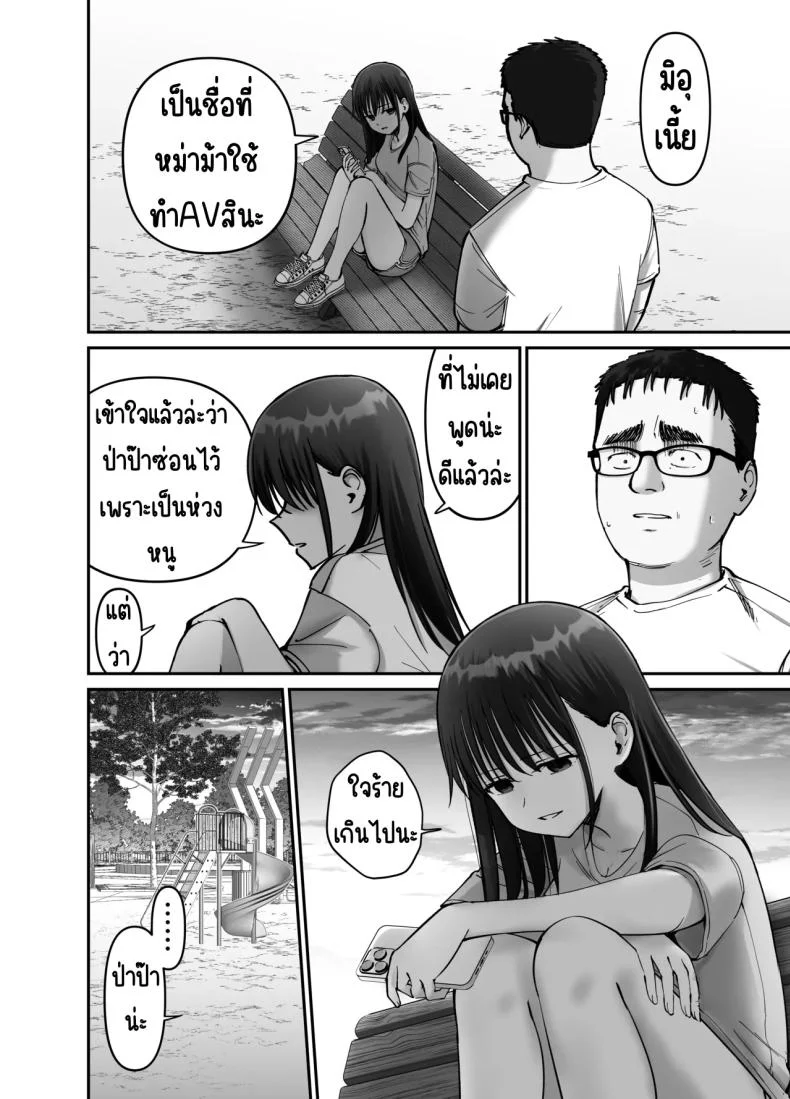 ลูกสาวที่ฝากเลี้ยง [Tarou Project (Ore Tarou)] Takuran no Musumeลูกสาวที่ฝากเลี้ยง 2 หน้า 13
