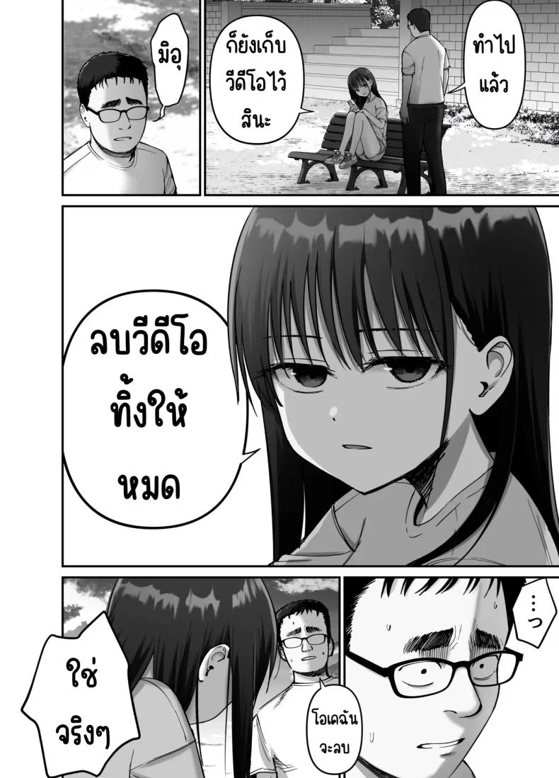 ลูกสาวที่ฝากเลี้ยง [Tarou Project (Ore Tarou)] Takuran no Musumeลูกสาวที่ฝากเลี้ยง 2 หน้า 15