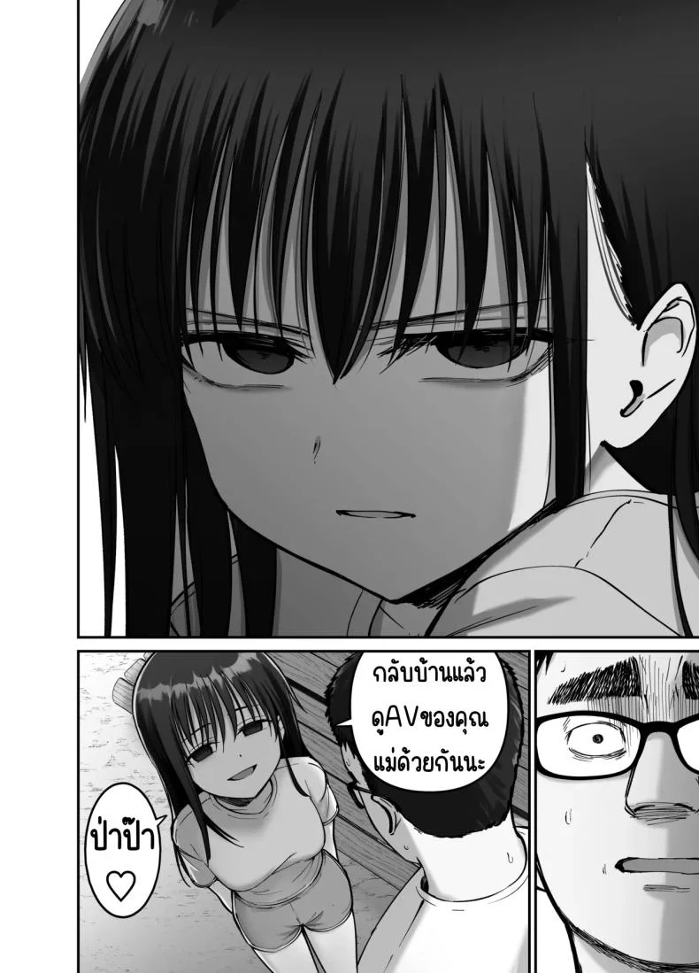 ลูกสาวที่ฝากเลี้ยง [Tarou Project (Ore Tarou)] Takuran no Musumeลูกสาวที่ฝากเลี้ยง 2 หน้า 17