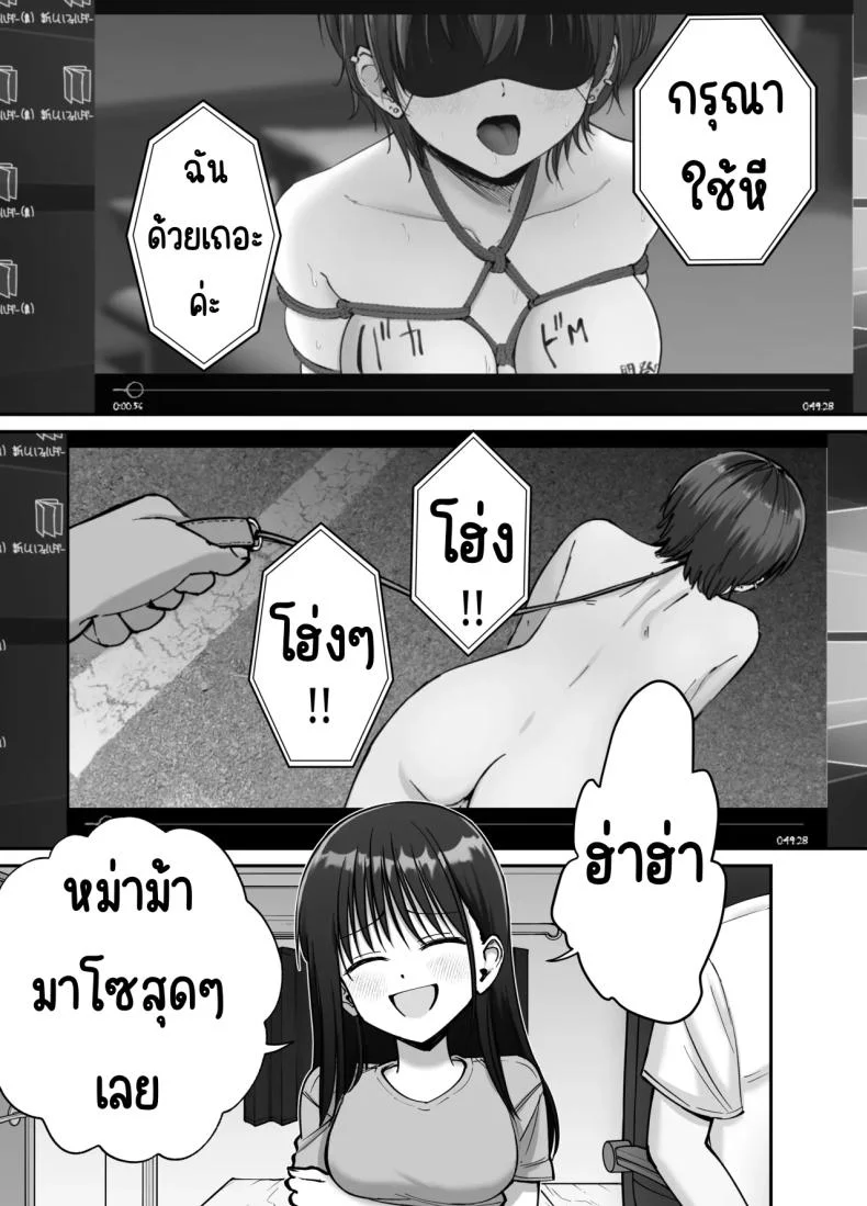 ลูกสาวที่ฝากเลี้ยง [Tarou Project (Ore Tarou)] Takuran no Musumeลูกสาวที่ฝากเลี้ยง 2 หน้า 18