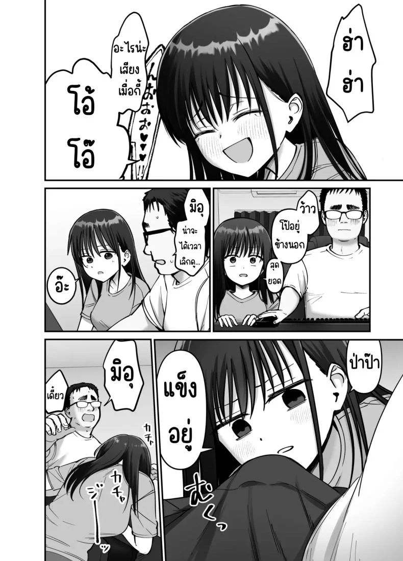 ลูกสาวที่ฝากเลี้ยง [Tarou Project (Ore Tarou)] Takuran no Musumeลูกสาวที่ฝากเลี้ยง 2 หน้า 19