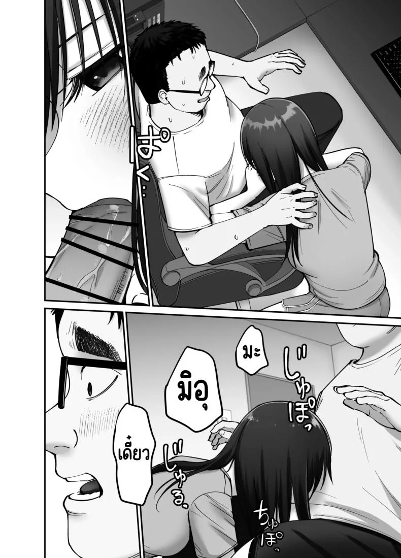 ลูกสาวที่ฝากเลี้ยง [Tarou Project (Ore Tarou)] Takuran no Musumeลูกสาวที่ฝากเลี้ยง 2 หน้า 21