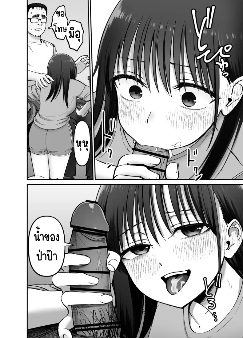 ลูกสาวที่ฝากเลี้ยง [Tarou Project (Ore Tarou)] Takuran no Musumeลูกสาวที่ฝากเลี้ยง 2 หน้า 23