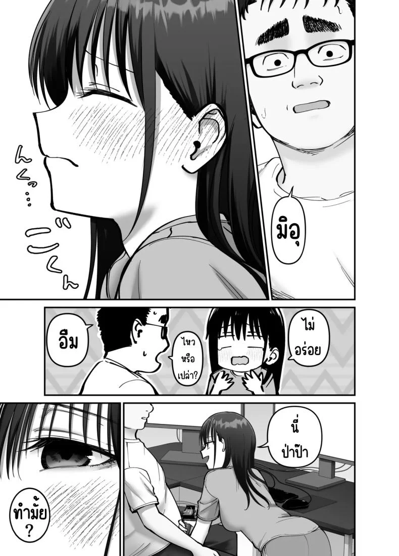 ลูกสาวที่ฝากเลี้ยง [Tarou Project (Ore Tarou)] Takuran no Musumeลูกสาวที่ฝากเลี้ยง 2 หน้า 24