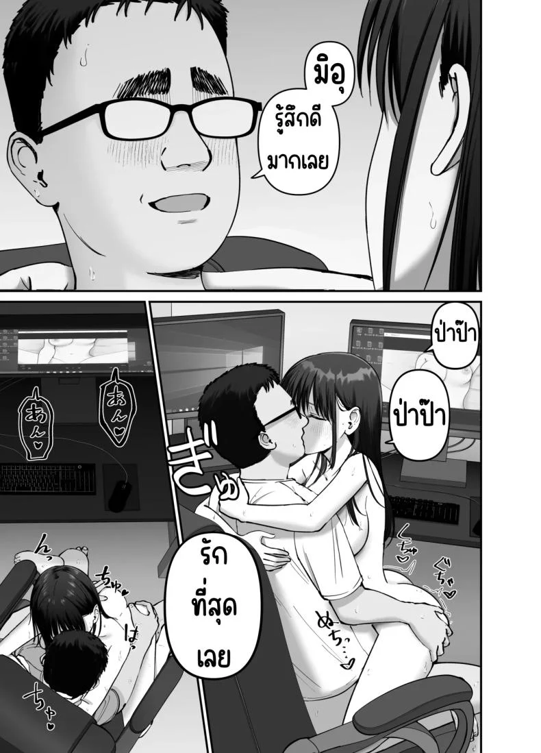 ลูกสาวที่ฝากเลี้ยง [Tarou Project (Ore Tarou)] Takuran no Musumeลูกสาวที่ฝากเลี้ยง 2 หน้า 26