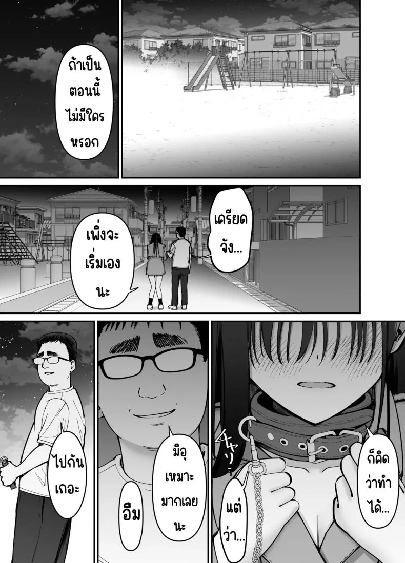 ลูกสาวที่ฝากเลี้ยง [Tarou Project (Ore Tarou)] Takuran no Musumeลูกสาวที่ฝากเลี้ยง 2 หน้า 34