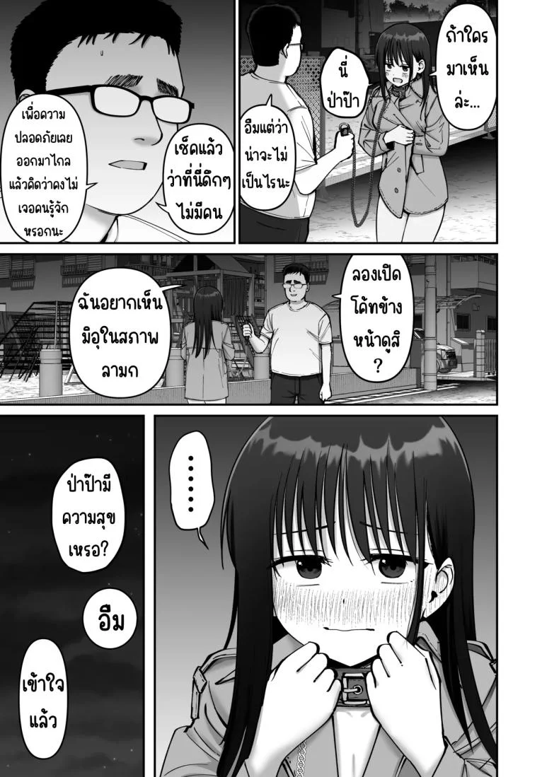 ลูกสาวที่ฝากเลี้ยง [Tarou Project (Ore Tarou)] Takuran no Musumeลูกสาวที่ฝากเลี้ยง 2 หน้า 36