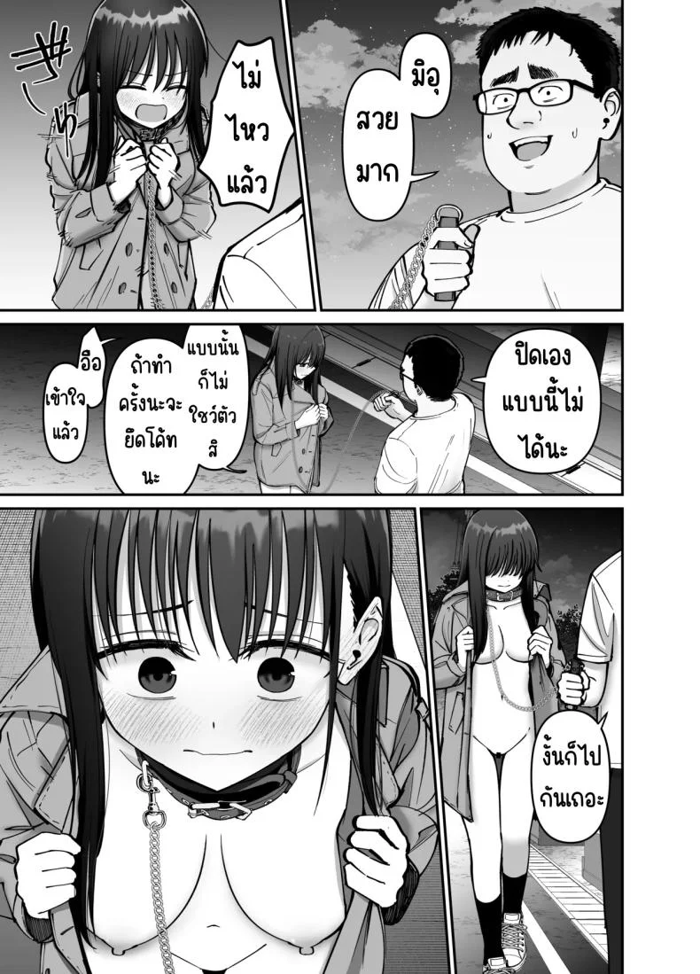 ลูกสาวที่ฝากเลี้ยง [Tarou Project (Ore Tarou)] Takuran no Musumeลูกสาวที่ฝากเลี้ยง 2 หน้า 38