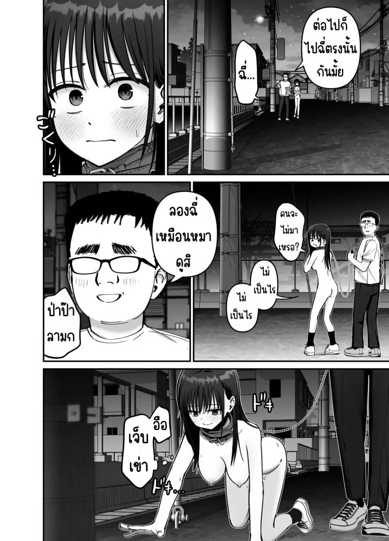 ลูกสาวที่ฝากเลี้ยง [Tarou Project (Ore Tarou)] Takuran no Musumeลูกสาวที่ฝากเลี้ยง 2 หน้า 49