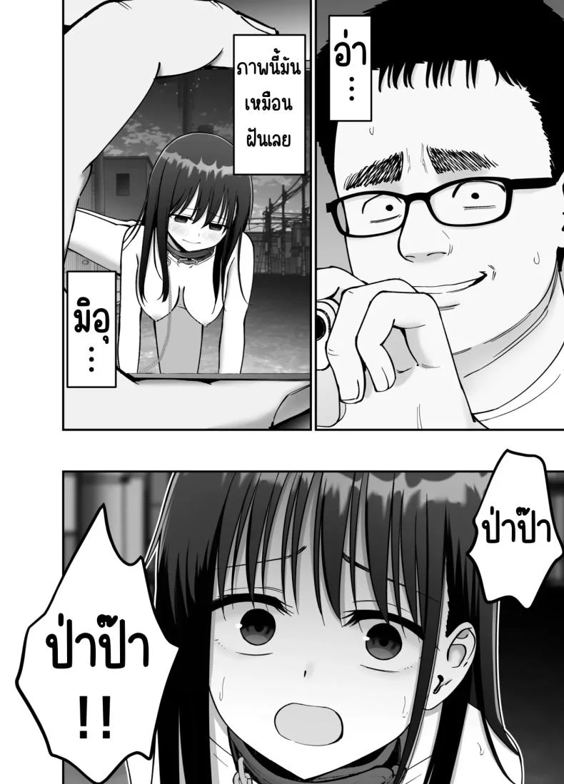 ลูกสาวที่ฝากเลี้ยง [Tarou Project (Ore Tarou)] Takuran no Musumeลูกสาวที่ฝากเลี้ยง 2 หน้า 51
