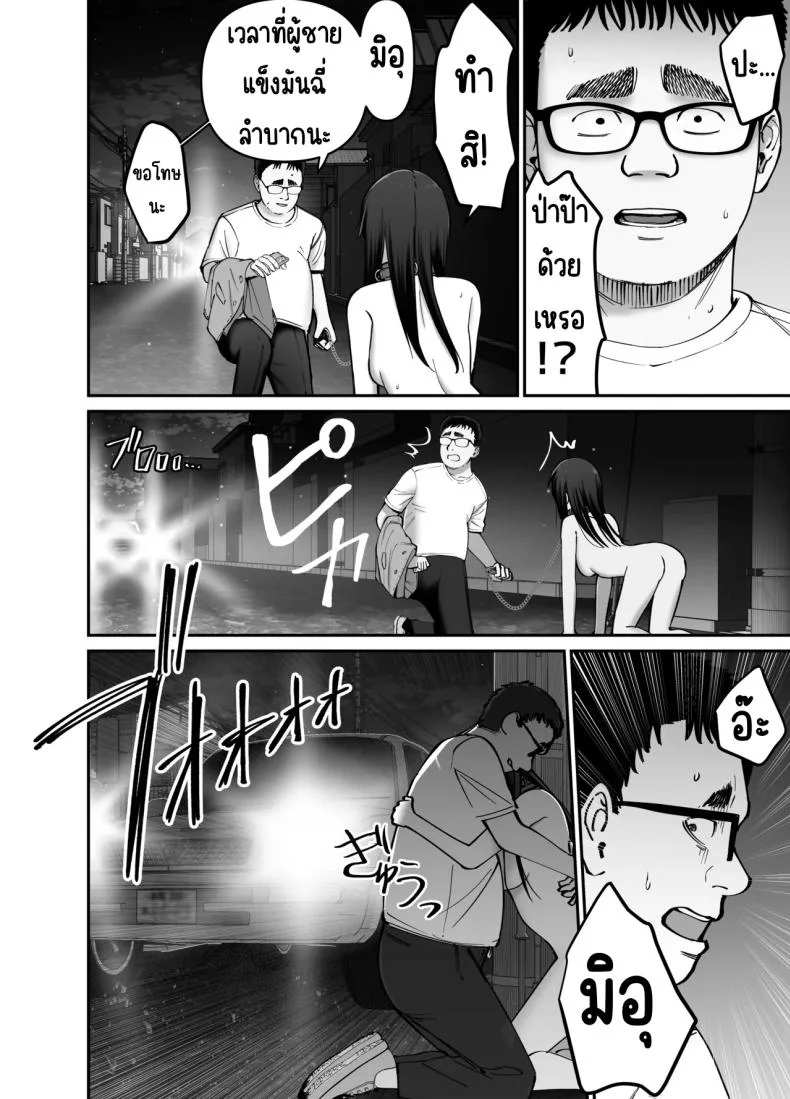 ลูกสาวที่ฝากเลี้ยง [Tarou Project (Ore Tarou)] Takuran no Musumeลูกสาวที่ฝากเลี้ยง 2 หน้า 53