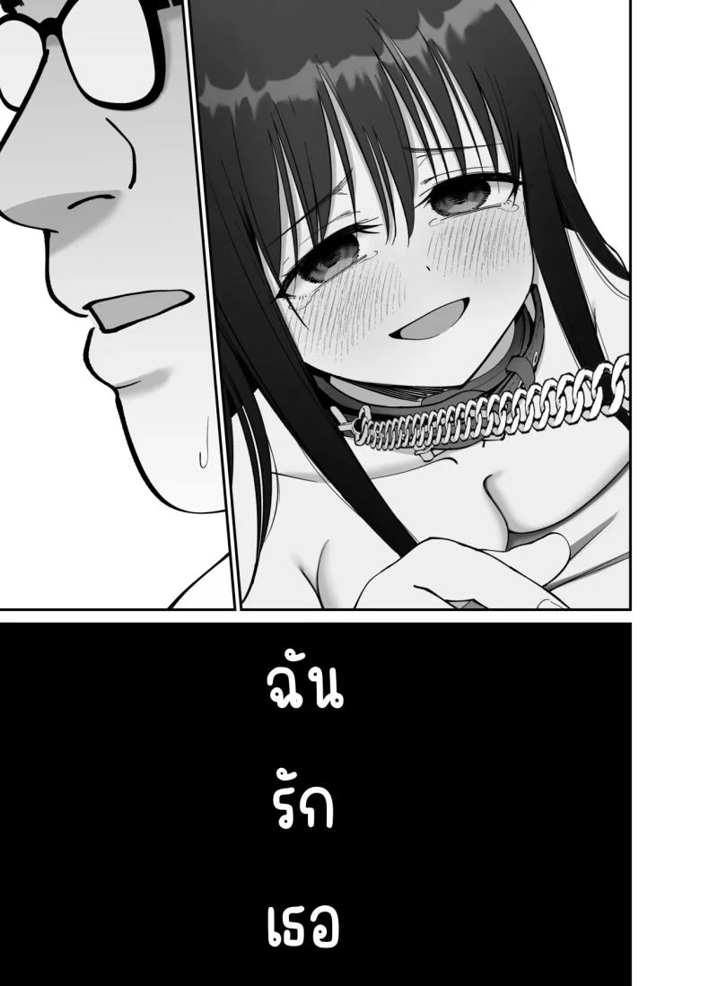 ลูกสาวที่ฝากเลี้ยง [Tarou Project (Ore Tarou)] Takuran no Musumeลูกสาวที่ฝากเลี้ยง 2 หน้า 56