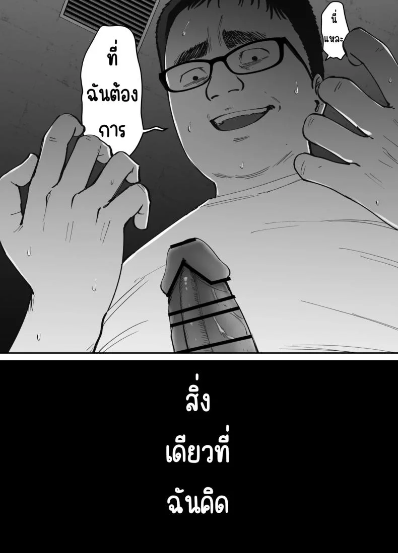 ลูกสาวที่ฝากเลี้ยง [Tarou Project (Ore Tarou)] Takuran no Musumeลูกสาวที่ฝากเลี้ยง 2 หน้า 68