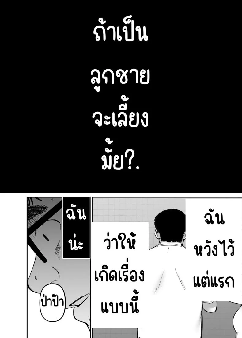 ลูกสาวที่ฝากเลี้ยง [Tarou Project (Ore Tarou)] Takuran no Musumeลูกสาวที่ฝากเลี้ยง 2 หน้า 69
