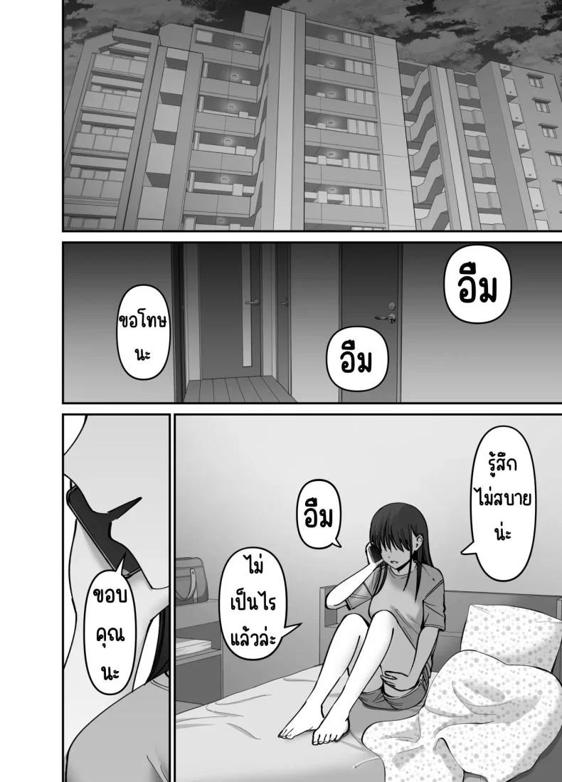 ลูกสาวที่ฝากเลี้ยง [Tarou Project (Ore Tarou)] Takuran no Musumeลูกสาวที่ฝากเลี้ยง 2 หน้า 71
