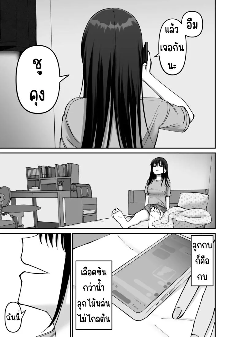 ลูกสาวที่ฝากเลี้ยง [Tarou Project (Ore Tarou)] Takuran no Musumeลูกสาวที่ฝากเลี้ยง 2 หน้า 72