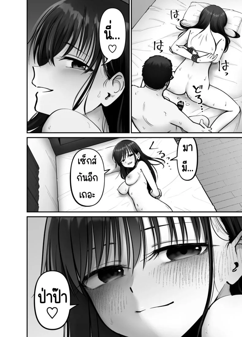 ลูกสาวที่ฝากเลี้ยง [Tarou Project (Ore Tarou)] Takuran no Musumeลูกสาวที่ฝากเลี้ยง 3 หน้า 4