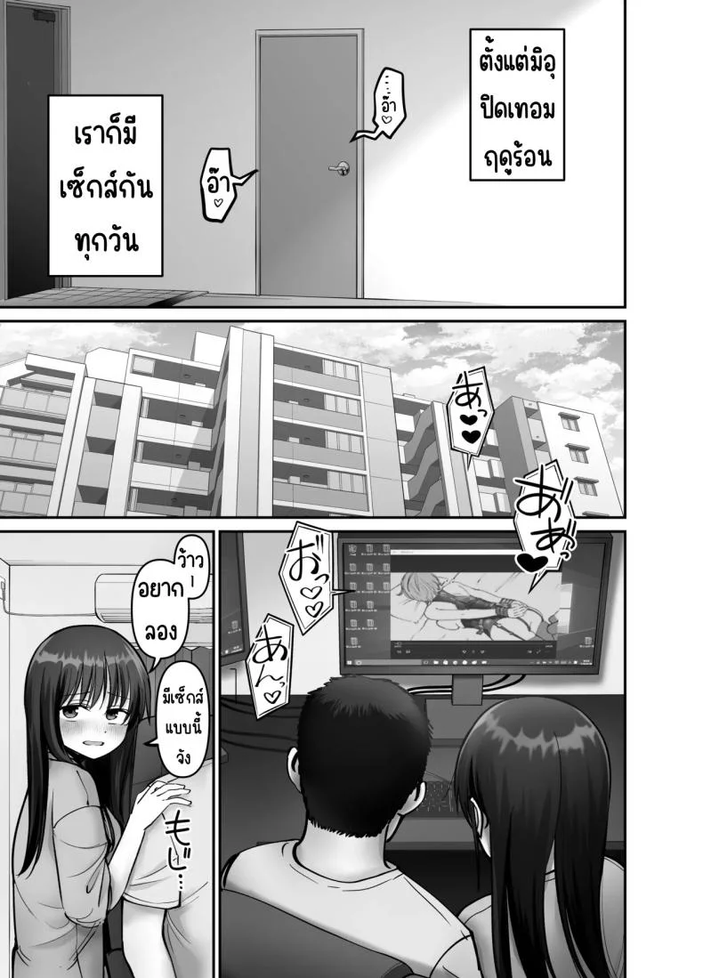 ลูกสาวที่ฝากเลี้ยง [Tarou Project (Ore Tarou)] Takuran no Musumeลูกสาวที่ฝากเลี้ยง 3 หน้า 5