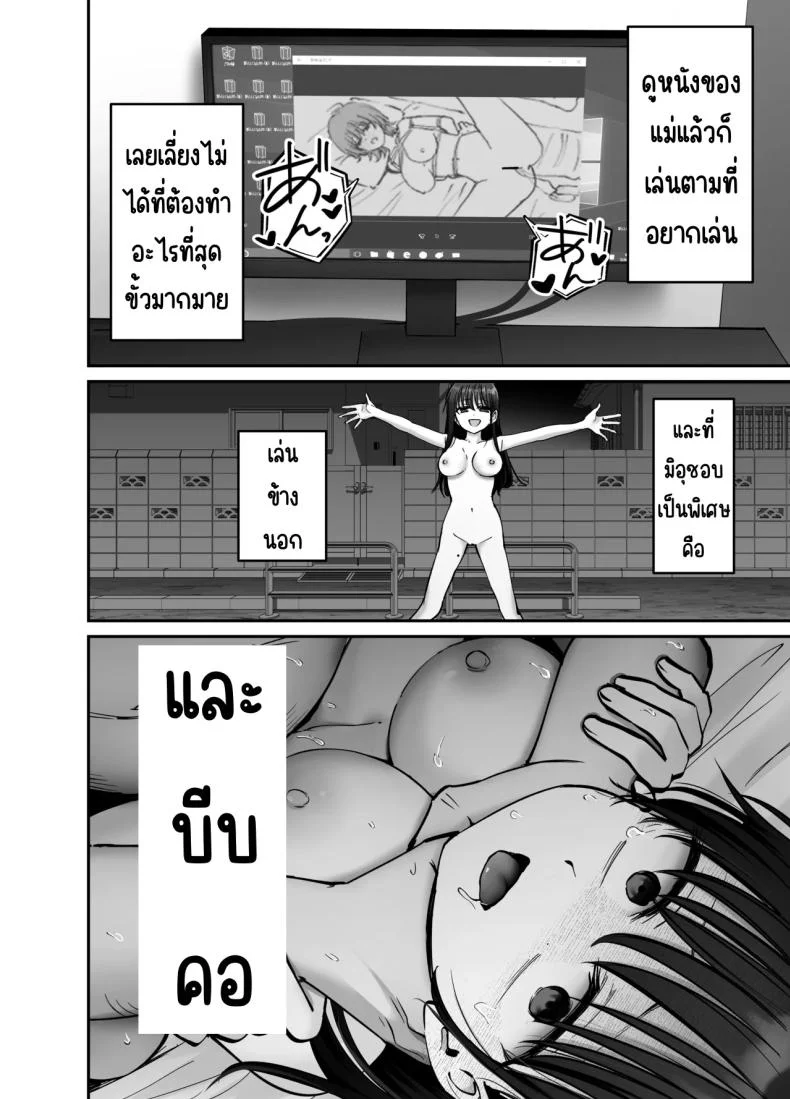 ลูกสาวที่ฝากเลี้ยง [Tarou Project (Ore Tarou)] Takuran no Musumeลูกสาวที่ฝากเลี้ยง 3 หน้า 8