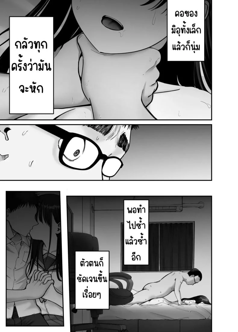 ลูกสาวที่ฝากเลี้ยง [Tarou Project (Ore Tarou)] Takuran no Musumeลูกสาวที่ฝากเลี้ยง 3 หน้า 9