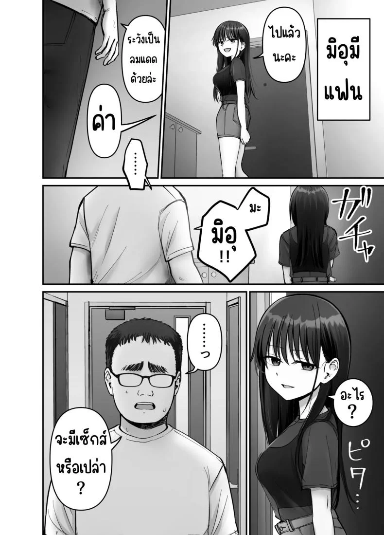 ลูกสาวที่ฝากเลี้ยง [Tarou Project (Ore Tarou)] Takuran no Musumeลูกสาวที่ฝากเลี้ยง 3 หน้า 10