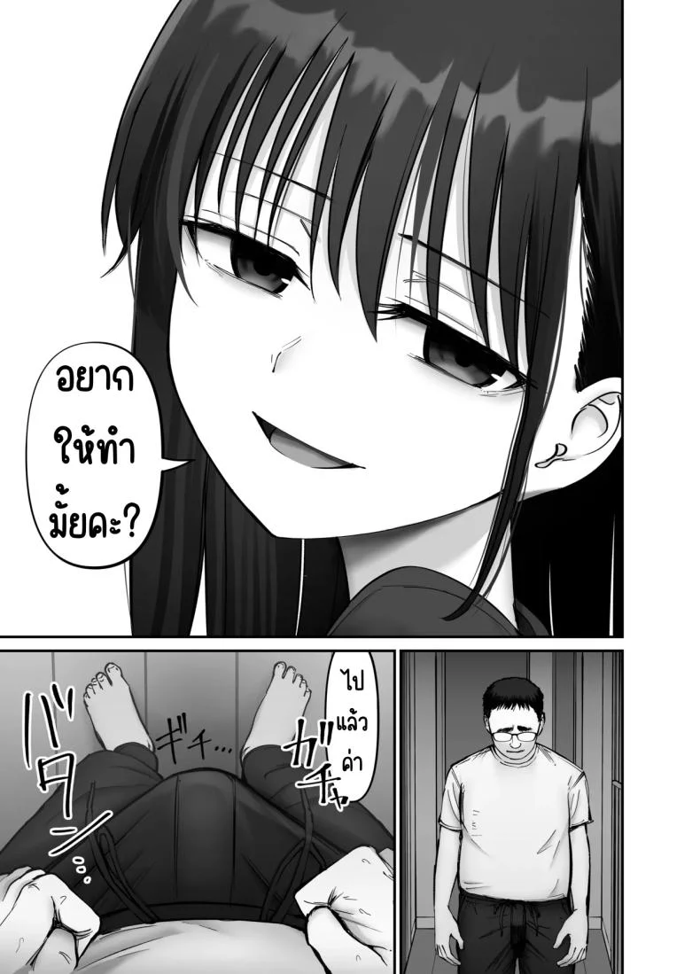 ลูกสาวที่ฝากเลี้ยง [Tarou Project (Ore Tarou)] Takuran no Musumeลูกสาวที่ฝากเลี้ยง 3 หน้า 11