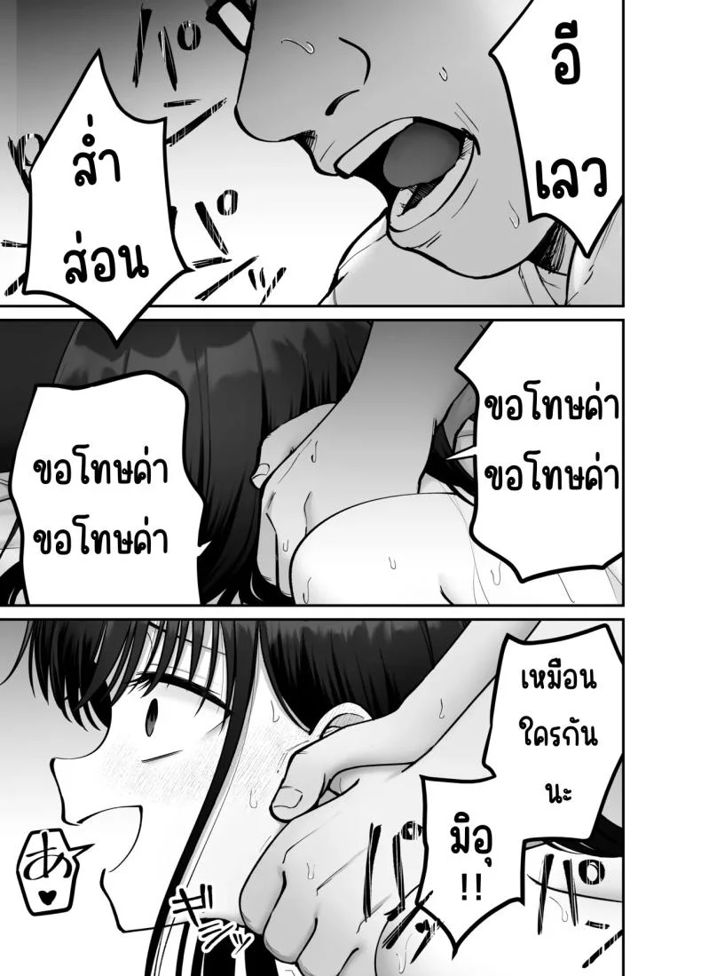 ลูกสาวที่ฝากเลี้ยง [Tarou Project (Ore Tarou)] Takuran no Musumeลูกสาวที่ฝากเลี้ยง 3 หน้า 15