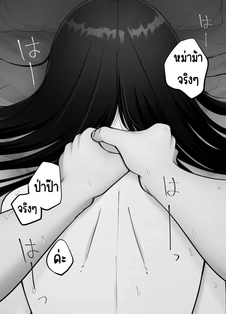 ลูกสาวที่ฝากเลี้ยง [Tarou Project (Ore Tarou)] Takuran no Musumeลูกสาวที่ฝากเลี้ยง 3 หน้า 16