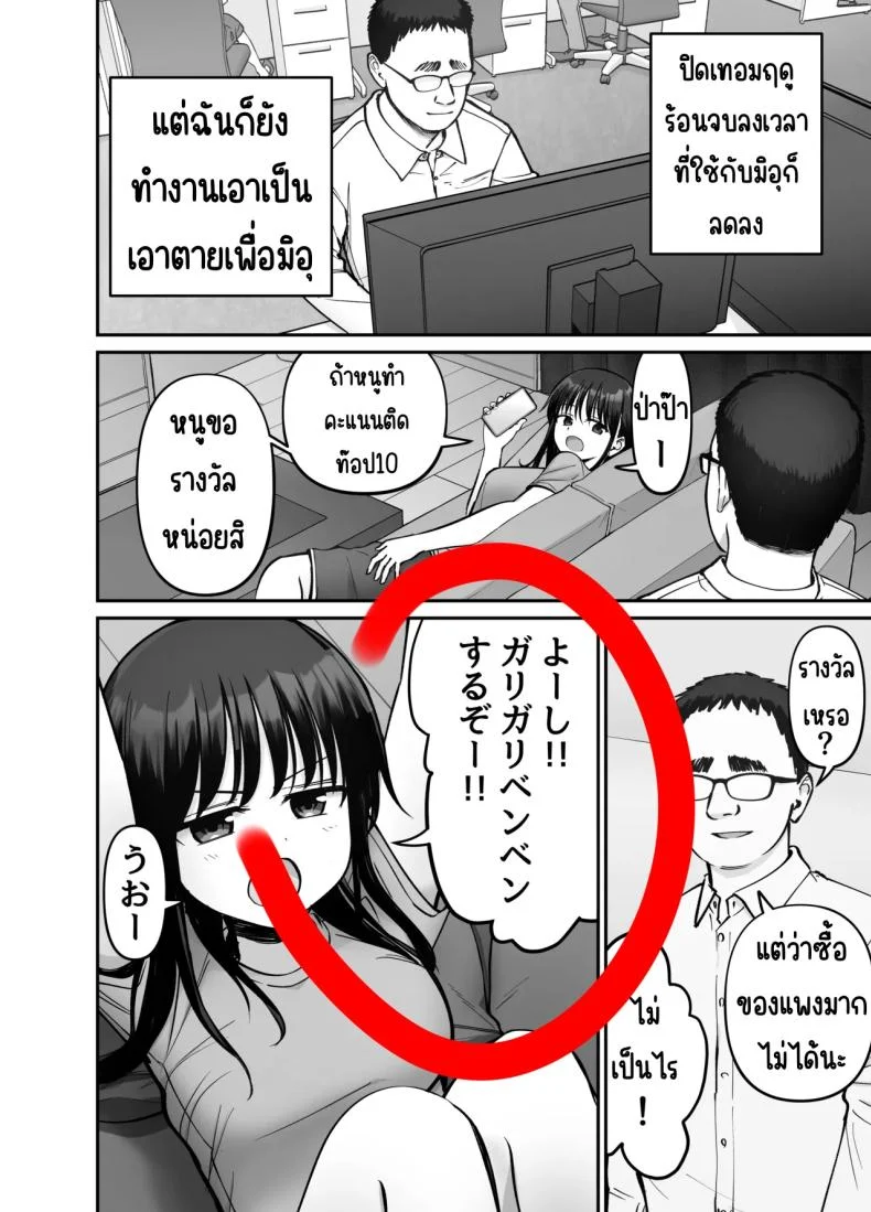 ลูกสาวที่ฝากเลี้ยง [Tarou Project (Ore Tarou)] Takuran no Musumeลูกสาวที่ฝากเลี้ยง 3 หน้า 18