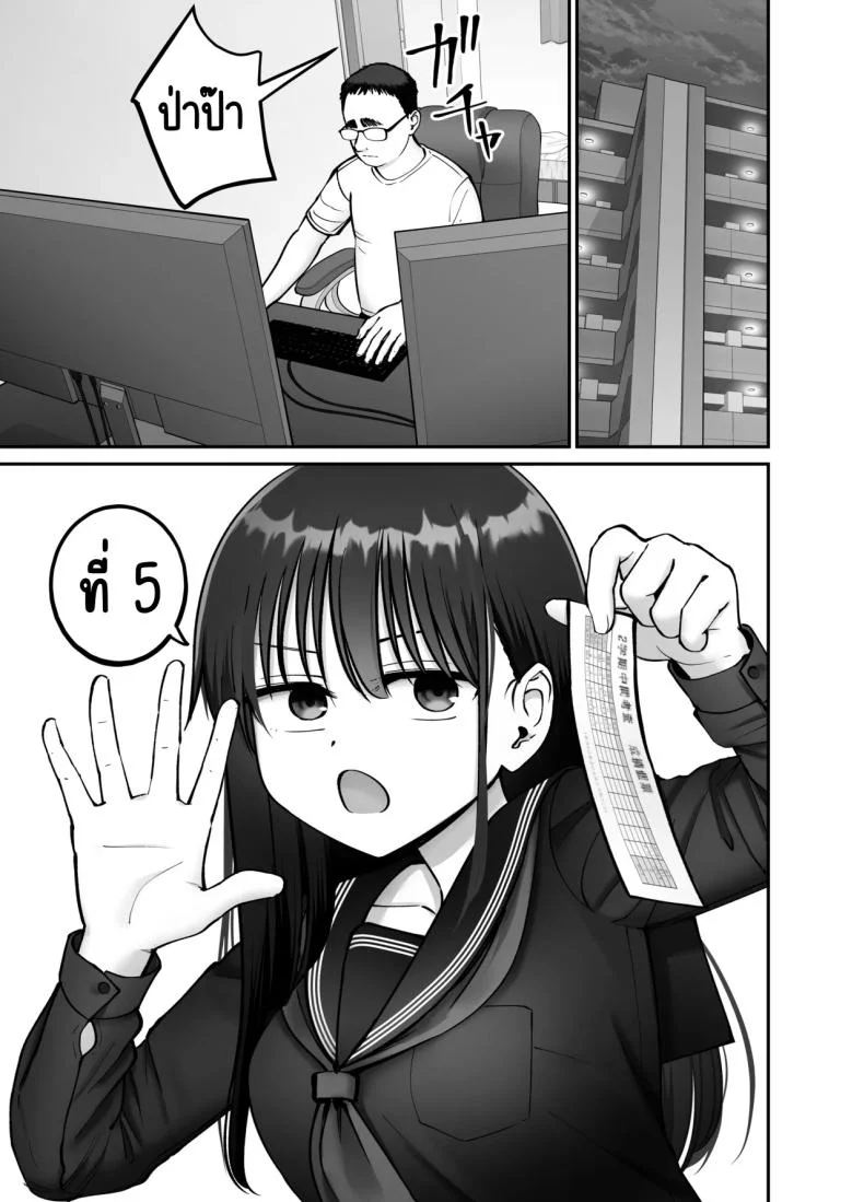 ลูกสาวที่ฝากเลี้ยง [Tarou Project (Ore Tarou)] Takuran no Musumeลูกสาวที่ฝากเลี้ยง 3 หน้า 19